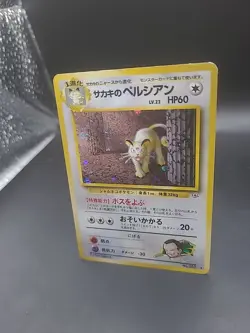 Pokemon Giovanni’s Persian Gym No.053 Holo Rare Japanese MP - Image 3