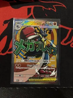 Mega Lucario Ex (033) (MAR) Promo Pokemon Ascended Heroes Poster *PLEASE READ* - Image 1