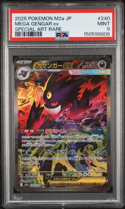 2025 POKEMON JAPANESE MEGA DREAM SPECIAL ART RARE 240/193 MEGA GENGAR EX PSA 9 - Image 1