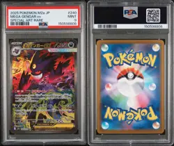 2025 POKEMON JAPANESE MEGA DREAM SPECIAL ART RARE 240/193 MEGA GENGAR EX PSA 9 - Image 3
