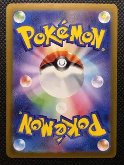 Horsea SV6a #067/064 Night Wanderer Japanese Holo Pokemon TCG - Image 2