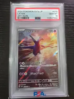 Latios 070/064 SV7a AR Japanese Pokemon Card PSA 10 Free Shipping USA 110547942 - Image 1