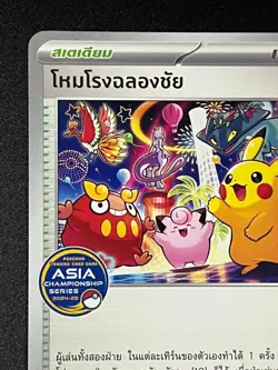 Celebrate Fanfare 016/M-P Championship 2025 Promo thai Pokemon Card Pikachu - Image 2