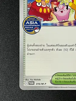 Celebrate Fanfare 016/M-P Championship 2025 Promo thai Pokemon Card Pikachu - Image 4