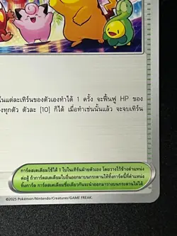 Celebrate Fanfare 016/M-P Championship 2025 Promo thai Pokemon Card Pikachu - Image 5