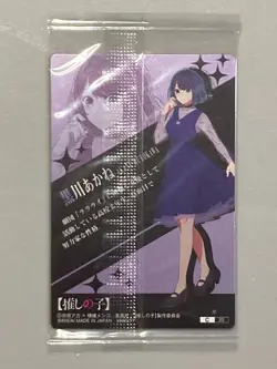Akane Kurokawa - C-20 - Oshi no Ko Wafer / Itajaga Sealed Card Japanese - Image 2