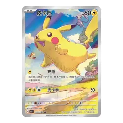 US Seller: Pokemon 151 (Journey) Clip Collection Box - Simp Chinese - Image 4
