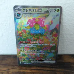 Japanese Pokemon Venusaur ex 200/165 SAR sv2a Pokemon 151 - Image 1