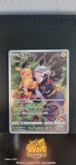 Pikachu #73 Pokemon Japanese Dark Phantasma - Image 1