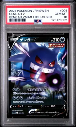 2021 POKEMON JPN SWORD & SHIELD GENGAR VMAX HIGH-CLASS DECK #001 GENGAR V PSA 10 - Image 1