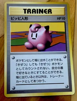 Clefairy Doll Pokemon 1996 Base Set Japanese TRAINER - Image 1