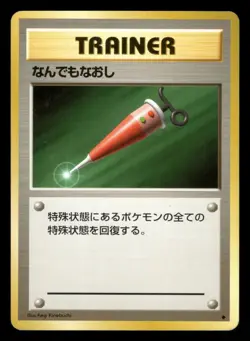 Full Heal NM Uncommon Non Holo Japanese Base Set 1996 Pokemon TCG - Image 1