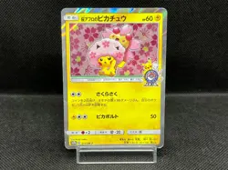 (HP) Cherry Blossom Afro Pikachu 211/SM-P Promo Tokyo DX Japanese Pokemon Card - Image 1