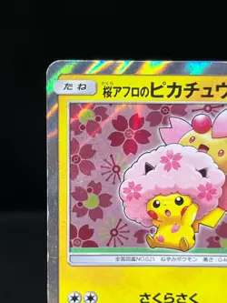 (HP) Cherry Blossom Afro Pikachu 211/SM-P Promo Tokyo DX Japanese Pokemon Card - Image 4