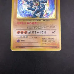 Machamp Holo No.068 Base Set - Japanese Pokemon Card - 1996 - Image 4