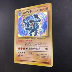 Machamp Holo No.068 Base Set - Japanese Pokemon Card - 1996 - Image 5