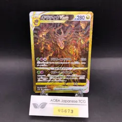 Giratina VSTAR UR 261/172 S12a VSTAR Universe - Japanese Pokemon Card - 2022 - Image 1
