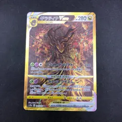Giratina VSTAR UR 261/172 S12a VSTAR Universe - Japanese Pokemon Card - 2022 - Image 2