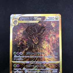 Giratina VSTAR UR 261/172 S12a VSTAR Universe - Japanese Pokemon Card - 2022 - Image 3