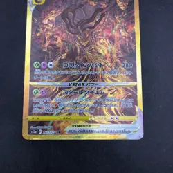 Giratina VSTAR UR 261/172 S12a VSTAR Universe - Japanese Pokemon Card - 2022 - Image 4