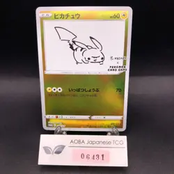 Pikachu 208/S-P Yu Nagaba Promo - Japanese Pokemon Card - 2021 - Image 1