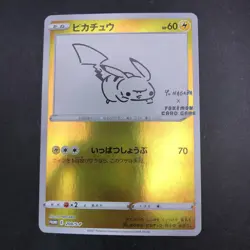 Pikachu 208/S-P Yu Nagaba Promo - Japanese Pokemon Card - 2021 - Image 2
