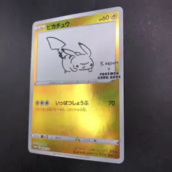Pikachu 208/S-P Yu Nagaba Promo - Japanese Pokemon Card - 2021 - Image 5