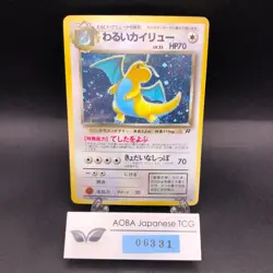 Dark Dragonite Holo No.149 Team Rocket - Japanese Pokemon Card - 1997 - Image 1