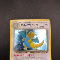 Dark Dragonite Holo No.149 Team Rocket - Japanese Pokemon Card - 1997 - Image 3