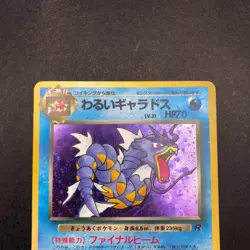 Dark Gyarados Holo No.130 Team Rocket - Japanese Pokemon Card - 1997 - Image 3