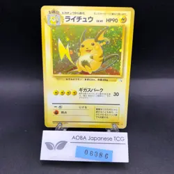 Raichu Holo No.026 Fossil - Japanese Pokemon Card - 1997 - Image 1
