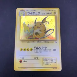 Raichu Holo No.026 Fossil - Japanese Pokemon Card - 1997 - Image 2