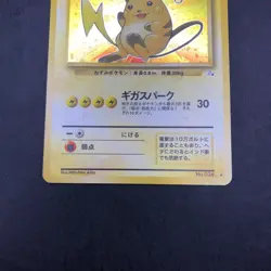 Raichu Holo No.026 Fossil - Japanese Pokemon Card - 1997 - Image 4