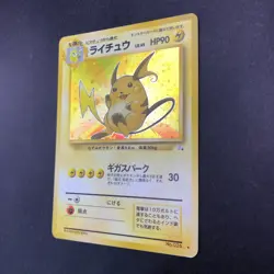 Raichu Holo No.026 Fossil - Japanese Pokemon Card - 1997 - Image 5