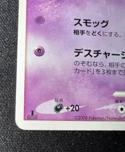 Haunter 031/092 LP - Intense Fight in the Destroyed Sky - Japanese Pokemon Card - Image 5