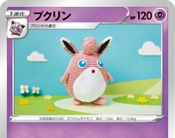 Wigglytuff - Asako Ito Fusion Strike s7D Skyscraping Perfection - Pokemon Card - Image 1