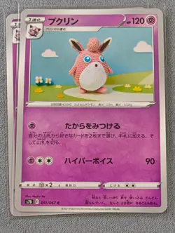 Wigglytuff - Asako Ito Fusion Strike s7D Skyscraping Perfection - Pokemon Card - Image 2