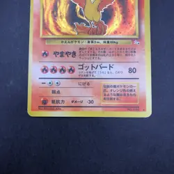 Moltres Holo No.146 Fossil - Japanese Pokemon Card - 1997 - Image 4