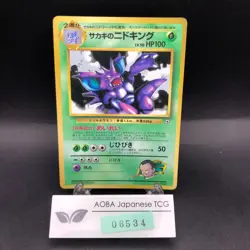 Giovanni's Nidoking Glossy CoroCoro Comics Promo - Japanese Pokemon Card - 1999 - Image 1
