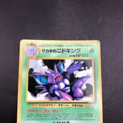 Giovanni's Nidoking Glossy CoroCoro Comics Promo - Japanese Pokemon Card - 1999 - Image 3