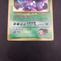 Giovanni's Nidoking Glossy CoroCoro Comics Promo - Japanese Pokemon Card - 1999 - Image 4