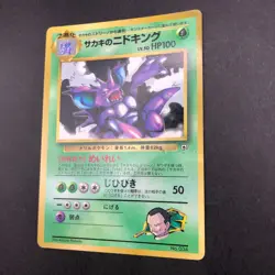 Giovanni's Nidoking Glossy CoroCoro Comics Promo - Japanese Pokemon Card - 1999 - Image 5