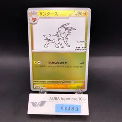 Jolteon 064/SV-P Yu Nagaba Promo - Japanese Pokemon Card - 2023 - Image 1