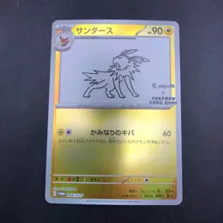 Jolteon 064/SV-P Yu Nagaba Promo - Japanese Pokemon Card - 2023 - Image 2