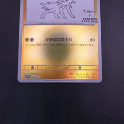 Jolteon 064/SV-P Yu Nagaba Promo - Japanese Pokemon Card - 2023 - Image 4