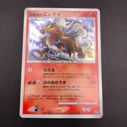 Crystal Tower's Entei Holo 10th Movie Promo - Japanese Pokemon Card - 2007 - Image 2