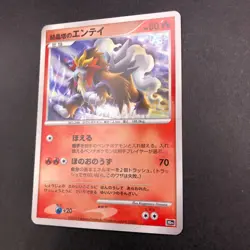 Crystal Tower's Entei Holo 10th Movie Promo - Japanese Pokemon Card - 2007 - Image 5