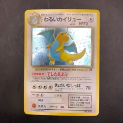 Dark Dragonite Holo No.149 Team Rocket - Japanese Pokemon Card - 1997 - Image 2