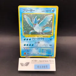 Articuno Holo No.144 Fossil - Japanese Pokemon Card - 1997 - Image 1