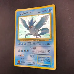 Articuno Holo No.144 Fossil - Japanese Pokemon Card - 1997 - Image 5